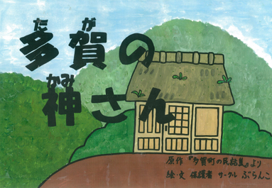 ����̐_����